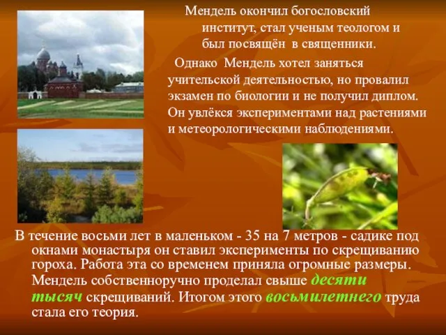 Мендель окончил богословский институт, стал ученым теологом и был посвящён в священники.