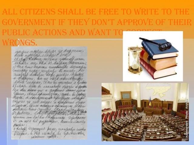 All citizens shall be free to write to the Government if they