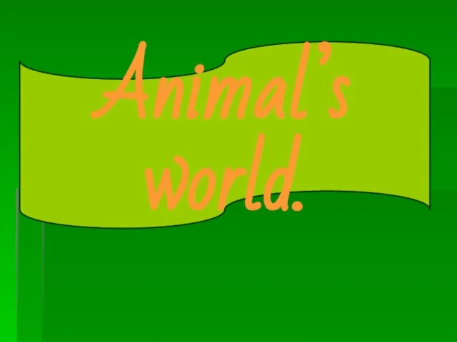 Презентация на тему Animal's world (В мире животных)