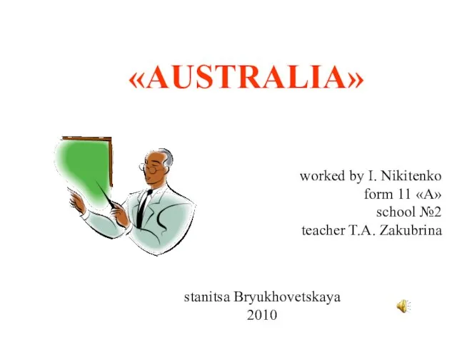 Презентация на тему Australia