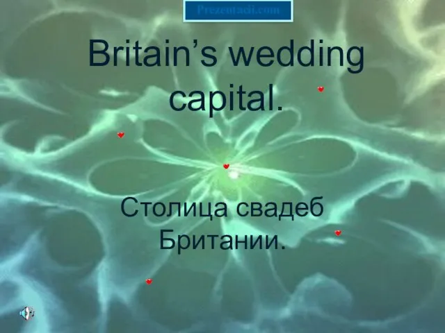 Презентация на тему BRITAIN’S WEDDING CAPITAL (СТОЛИЦА СВАДЕБ БРИТАНИИ)