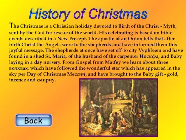 The Christmas is a Christian holiday devoted to Birth of the Christ