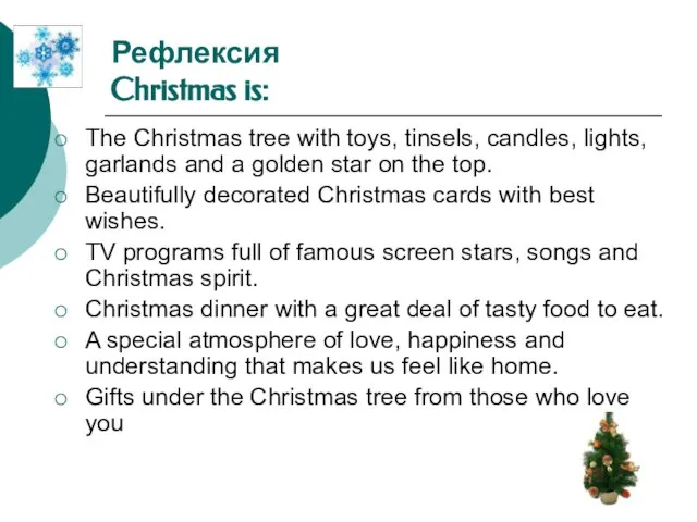 Рефлексия Christmas is: The Christmas tree with toys, tinsels, candles, lights, garlands
