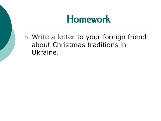 Homework Write a letter to your foreign friend about Christmas traditions in Ukraine.