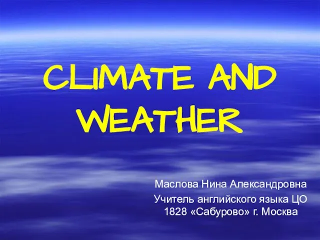 Презентация на тему Climate and Weather