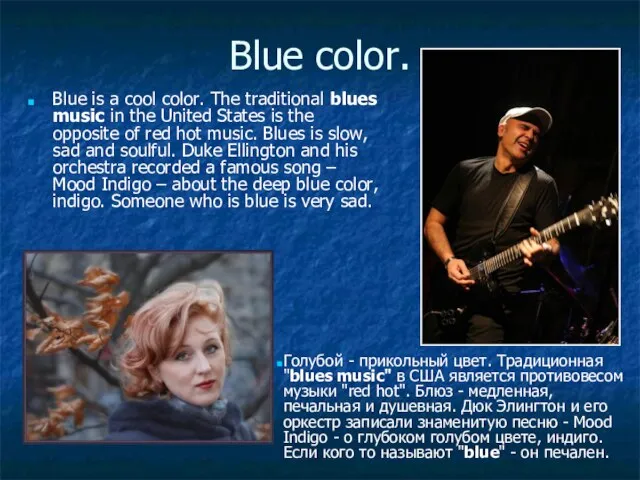 Blue color. Blue is a cool color. The traditional blues music in