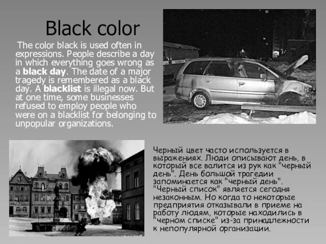Black color The color black is used often in expressions. People describe