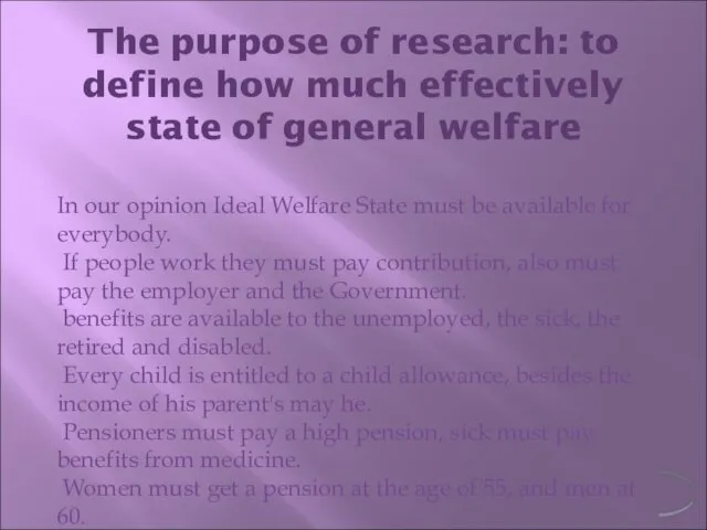 The purpose of research: to define how much effectively state of general