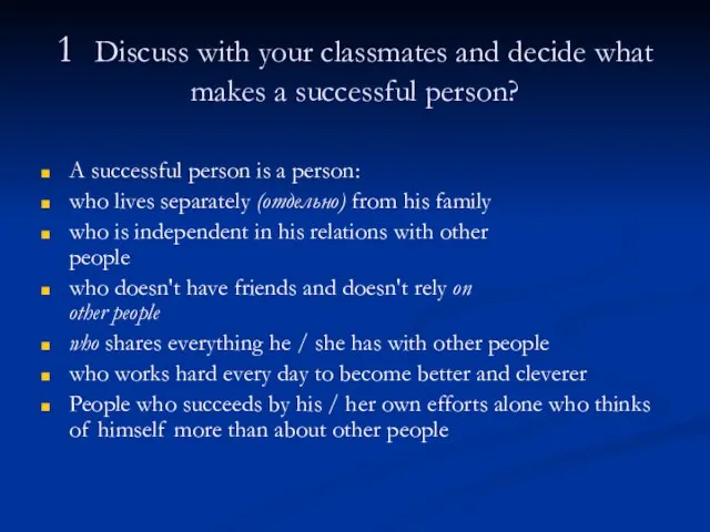 1 Discuss with your classmates and decide what makes a successful person?
