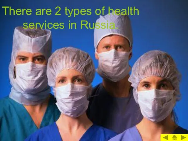 There are 2 types of health services in Russia.