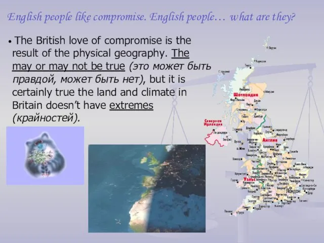 English people like compromise. English people… what are they? The British love