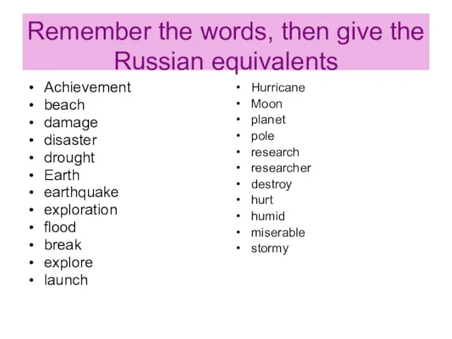 Remember the words, then give the Russian equivalents Achievement beach damage disaster