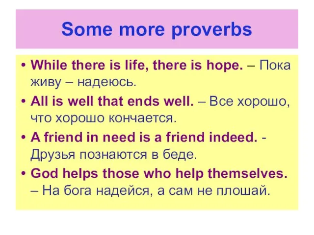 Some more proverbs While there is life, there is hope. – Пока