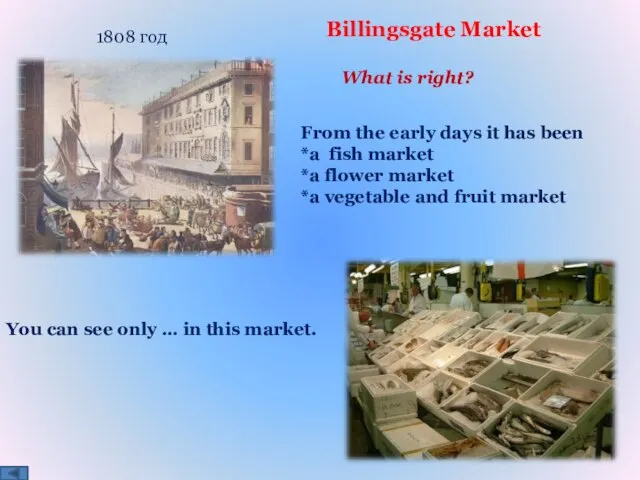 1808 год Billingsgate Market From the early days it has been *a