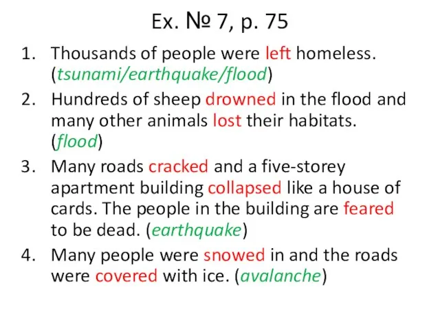 Ex. № 7, p. 75 Thousands of people were left homeless. (tsunami/earthquake/flood)