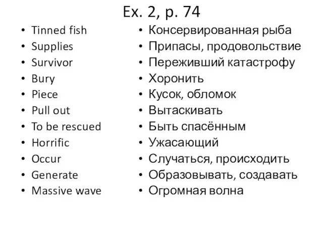 Ex. 2, p. 74 Tinned fish Supplies Survivor Bury Piece Pull out