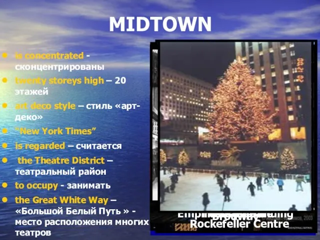 MIDTOWN is concentrated - сконцентрированы twenty storeys high – 20 этажей art