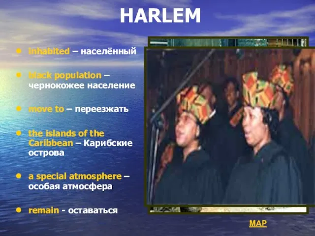 HARLEM inhabited – населённый black population – чернокожее население move to –