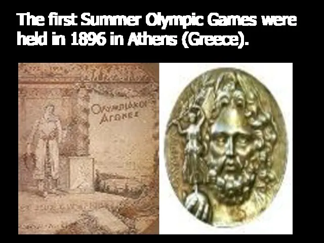 The first Summer Olympic Games were held in 1896 in Athens (Greece).
