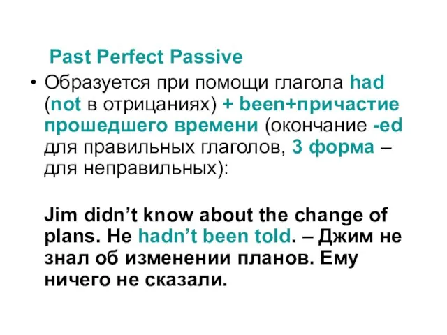 Past Perfect Passive Образуется при помощи глагола had (not в отрицаниях) +