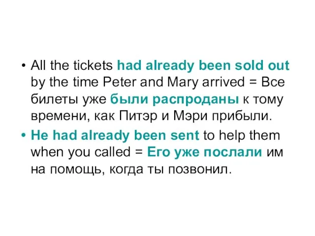 All the tickets had already been sold out by the time Peter