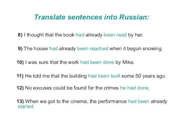 Translate sentences into Russian: 8) I thought that the book had already