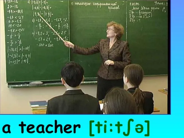 a teacher [ti:t∫ə]