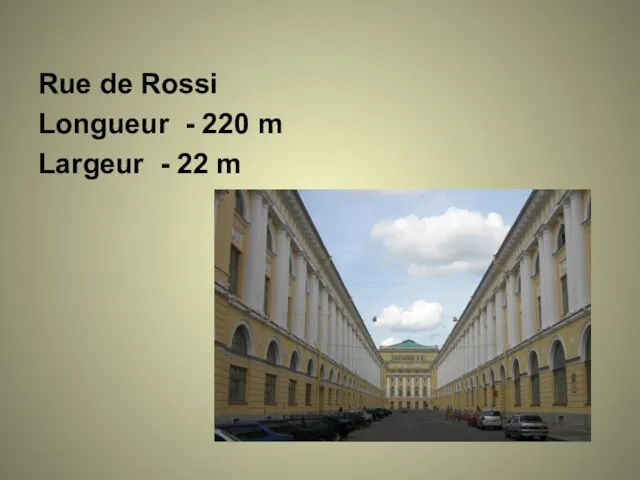 Rue de Rossi Longueur - 220 m Largeur - 22 m