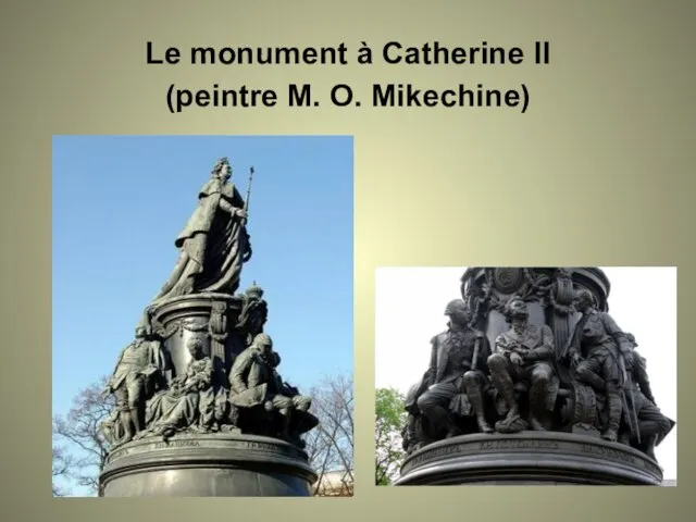 Le monument à Catherine II (peintre M. O. Mikechine)
