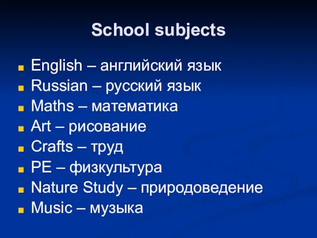 School subjects English – английский язык Russian – русский язык Maths –