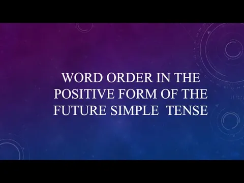 WORD ORDER IN THE POSITIVE FORM OF THE FUTURE SIMPLE TENSE