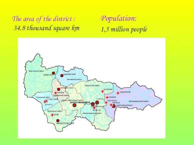 The area of ​​the district : 34.8 thousand square km Population: 1,5 million people