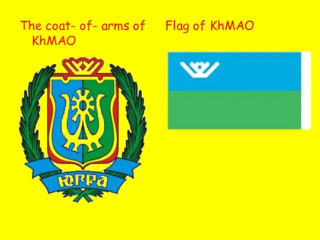 The coat- of- arms of KhMAO Flag of KhMAO