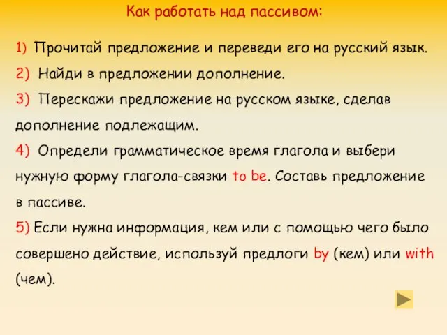 1) Прочитай предложение и переведи его на русский язык. 2) Найди в