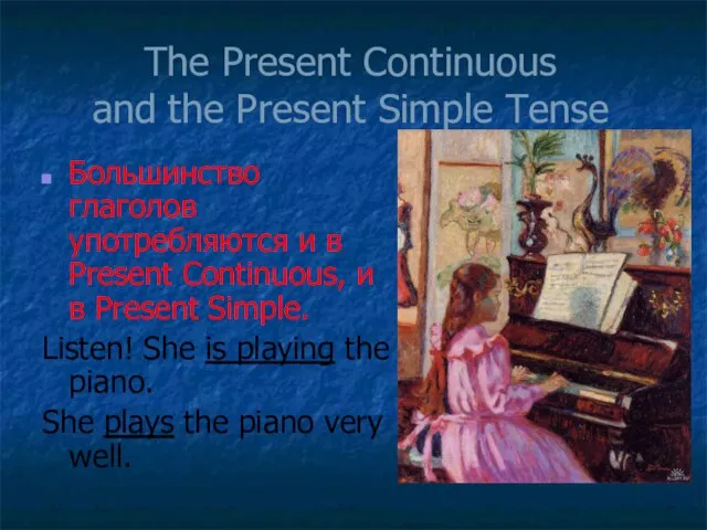 The Present Continuous and the Present Simple Tense Большинство глаголов употребляются и