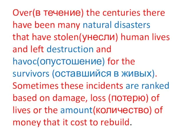 Over(в течение) the centuries there have been many natural disasters that have