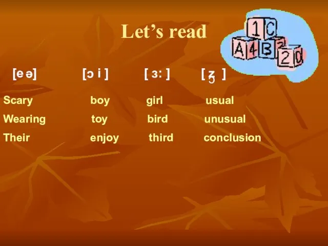 Let’s read [e [e c] i ] [ з: ] [ z