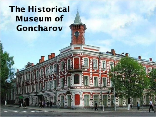 The Historical Museum of Goncharov