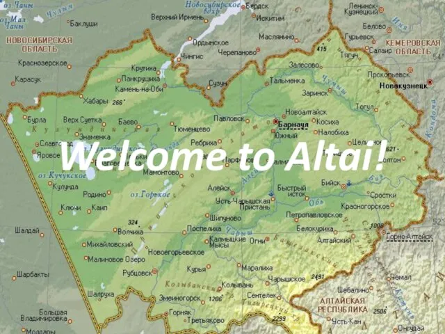 Welcome to Altai ! Welcome to Altai!