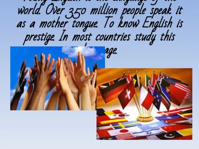 Today English is the language of the world. Over 350 million people