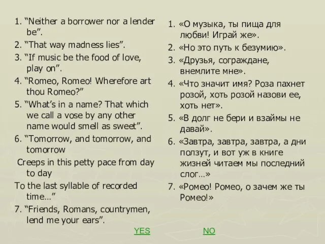 1. “Neither a borrower nor a lender be”. 2. “That way madness