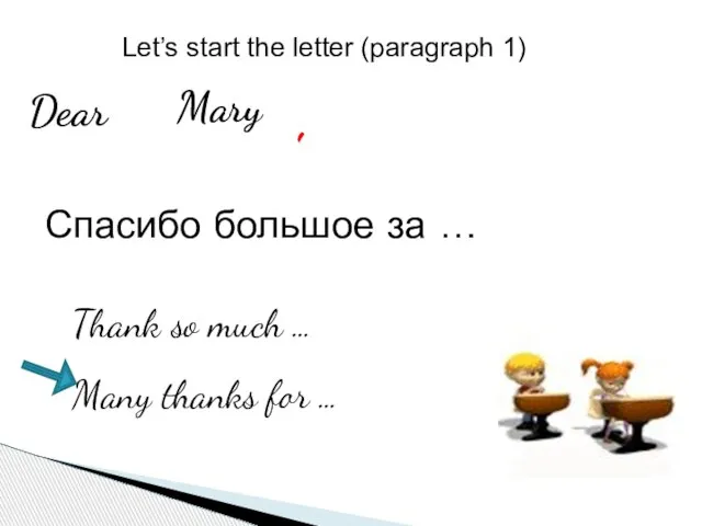 Dear , Mary Спасибо большое за … Thank so much … Many
