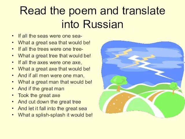 Read the poem and translate into Russian If all the seas were