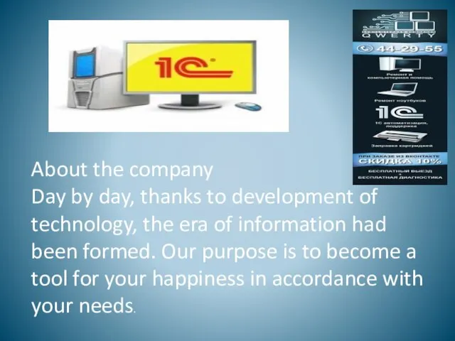 About the company Day by day, thanks to development of technology, the