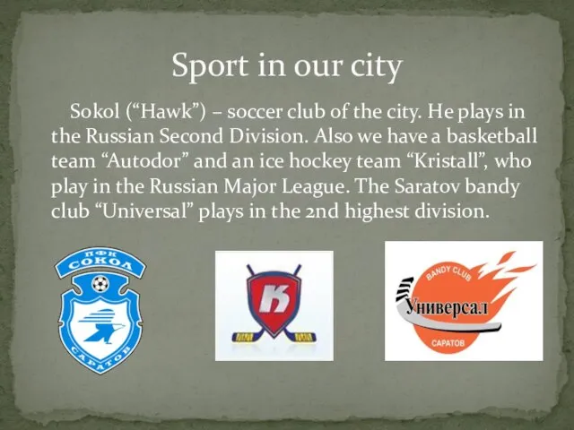 Sokol (“Hawk”) – soccer club of the city. He plays in the