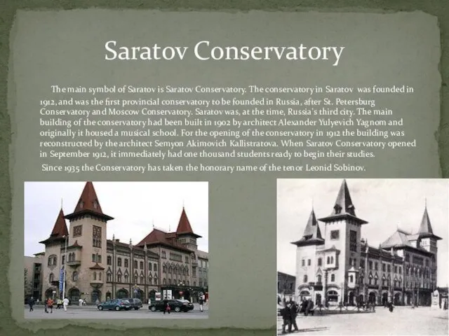The main symbol of Saratov is Saratov Conservatory. The conservatory in Saratov