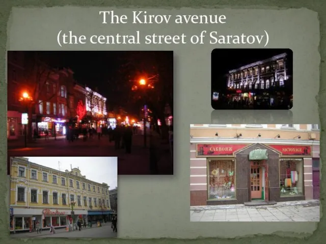 The Kirov avenue (the central street of Saratov)