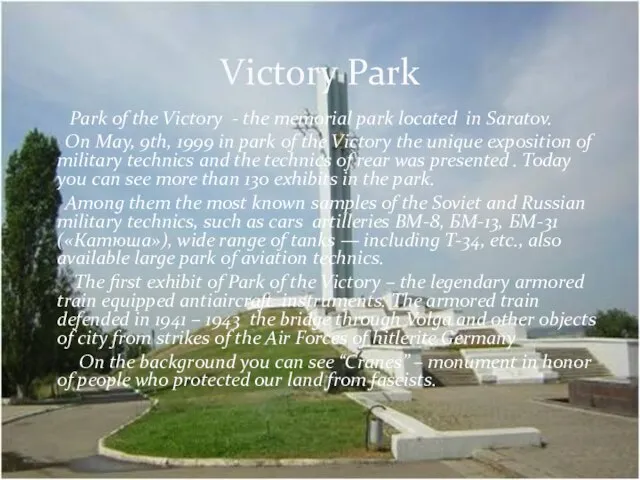 Park of the Victory - the memorial park located in Saratov. On