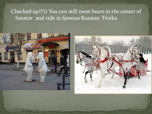 Checked up!!!)) You can still meet bears in the center of Saratov