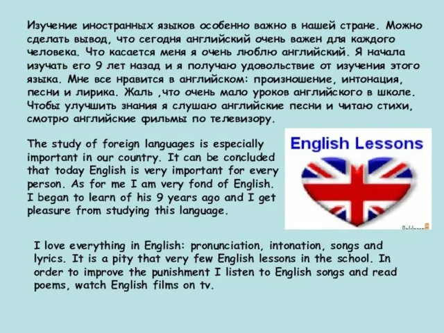 Изучение иностранных языков особенно важно в нашей стране. Можно сделать вывод, что
